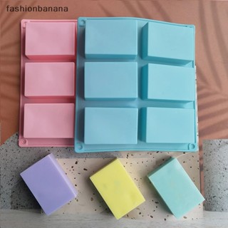 [fashionbanana] ถาดแม่พิมพ์ ทรงสี่เหลี่ยมผืนผ้า 6 ช่อง สําหรับทําสบู่ แฮนด์เมด DIY