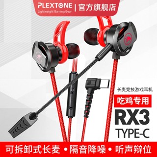 Puji ชุดหูฟังอินเอียร์เล่นเกม RX3 Type-C พร้อมสายหูฟัง สําหรับเล่นเกม