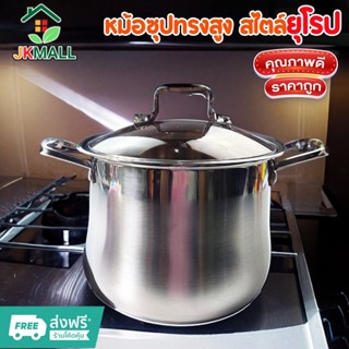 หม้อสตูลทรงสูง(stock pot)​ฝาแก้วทนร้อน ขนาด 22ซม./24ซม.