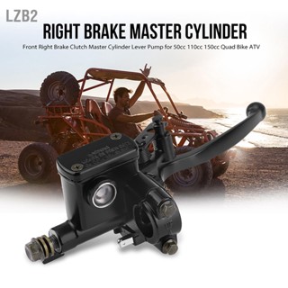 LZB2 7/8 "ด้านหน้าขวาเบรคคลัชโทกระบอกปั๊มคันโยกสำหรับ 50cc 110cc 150cc Quad Bike ATV