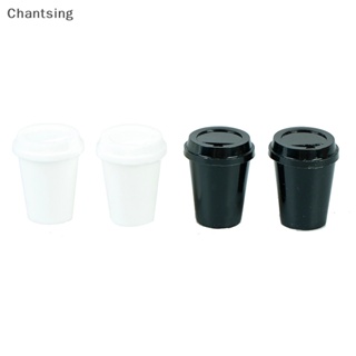 &lt;Chantsing&gt; โมเดลแก้วกาแฟเปล่า ขนาดมินิ 1:12 สําหรับตกแต่งบ้านตุ๊กตา 2 ชิ้น ลดราคา