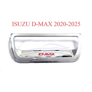 ถาดรองมือเปิดท้าย อีซูซุ ดีแม็กซ์ Isuzu D-max 2020 - 2025 ชุบโครเมี่ยม โลโก้แดง เบ้าท้าย ถ้วยรองมือเปิดฝาท้าย ดีแม็ค