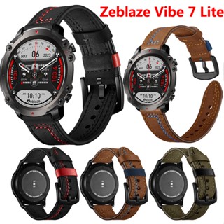 สายนาฬิกาข้อมือหนังนิ่ม ปลดไว สําหรับ Zeblaze Vibe 7 Lite Pro 22 มม.