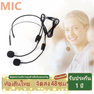 Headset Microphone ไมค์อัดเสียง ไมค์โทรศัพท์ แจ็ค 3.5mm สำหรับลำโพงช่วยสอน สำหรับลำโพงช่วยสอน