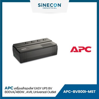 APC เอพีซี รุ่น BV800I-MST เครื่องสำรองไฟ EASY UPS BV 800VA/480Watt , AVR, Universal Outlet