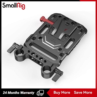 SmallRig V Mount Battery Plate with Dual 15mm Rod Clamp 3016