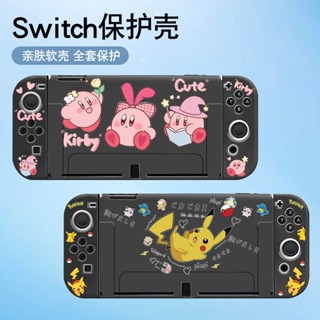 เคสโทรศัพท์มือถือแบบนิ่ม กันกระแทก ลาย Kirby Pikachu Nintendo Switch น่ารัก สําหรับ Nintendo Oled