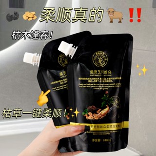 Yanli Black Ganoderma Lucidum Polygonum Multiflorum แชมพูโสมสมุนไพร บํารุงผม บํารุงผม ของแท้ สีดํา