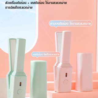 FYS_เครื่องปั้นผมสำหรับนักเรียนที่สามารถสวมใส่ได้และเป็นเครื่องรุ่นพกพา