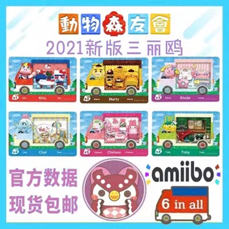 Sanrio Amiibo Animal Crossing Forest of Animals Amiibo Villager Cards ยินดีต้อนรับการ์ด