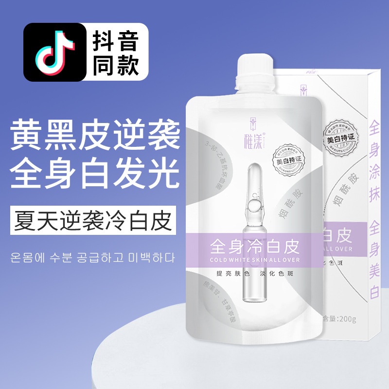 Silky Whitening Body Lotion Body Lotion Universal สําหรับทั้งร่างกายกลิ่นหอมติดทนนาน Cool White Skin