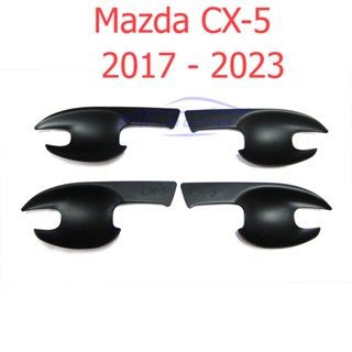 1ชุด ถาดรองมือเปิดประตู มาสด้า ซีเอ็กซ์5 Mazda CX-5 2017 - 2023 CX5 ดำด้าน เบ้ากันรอย เบ้ารองมือเปิดประตู ถ้วยมือเปิด