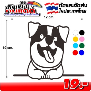 สติ๊กเกอร์ น้องหมาน่ารัก ลายน้องหมาสวยๆ รหัส DOG-8454 งานตัดประกอบ ไม่ใช่งานพิมพ์ ขนาด 10x12ซ.ม.