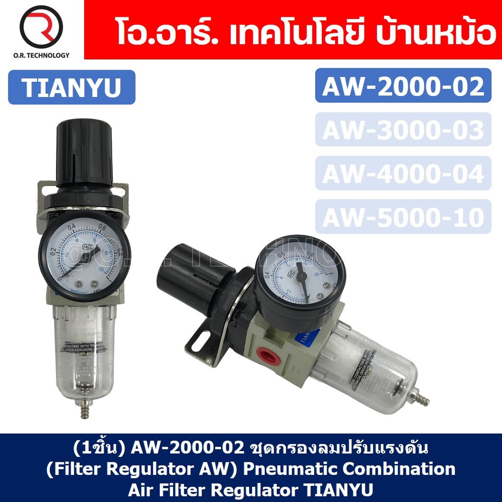 AW2000-02 ถูกที่สุด พร้อมโปรโมชั่น ต.ค. 2023|BigGoเช็คราคาง่ายๆ
