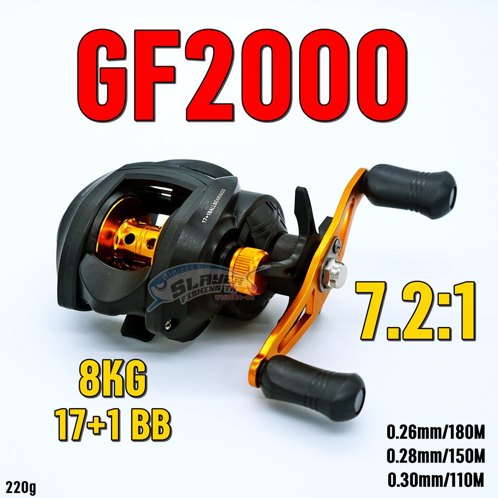 รอกเบสตกปลา ทรงหยดน้ำ รุ่น GF2000 17+1 รอบ 7.2:1 BY:สเลเยอร์ฟิชชิ่ง รอกหยดน้ำ /รอกตีเหยื่อปลอม