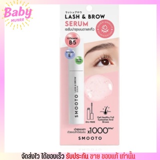 SMOOTO LASH &amp; BROW SERUM มาสคาร่า สมูทโตะ เซรั่ม บำรุงขนตา จัดทรงคิ้ว คิ้วตั้ง ที่ปัดขนตา 5g. [สีใส]​