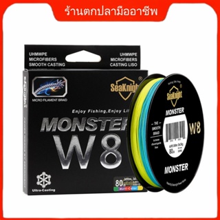 ตกปลากลางแจ้ง Multifilament ถักสายการประมง,(สี:สุ่ม) 80LB 300/500m