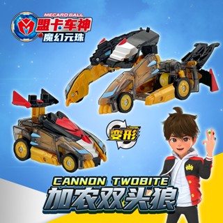 [Spot] New Union card car God Magic Pearl Cannon double-headed Wolf deformation robot model boy Puzzle interactive game