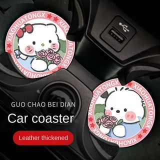 2Pcs/Paqia Dog Non-Slip Mat Car Center Console Storage Mat Universal Car Interior Decoration for Car Water Cup Mat Car Car water cup pad  Car interior supplies