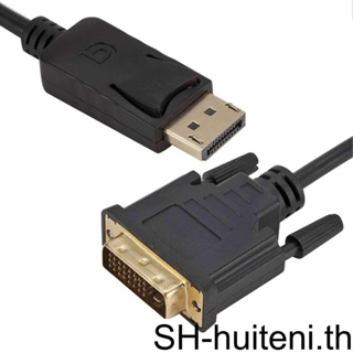 สายเคเบิลอะแดปเตอร์แปลง DP เป็น DVI ตัวผู้ เป็น DVI-D 24+1Pin ตัวผู้ 1 8 เมตร