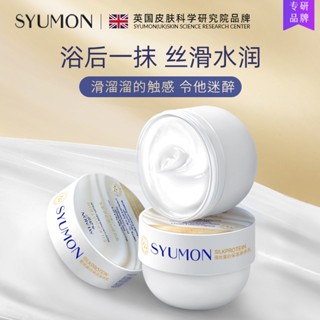 Oriental Premium#水韵梦蚕丝蛋白保湿滋润身体乳清爽不油腻不粘腻易吸收滋养润肤乳【7/9】