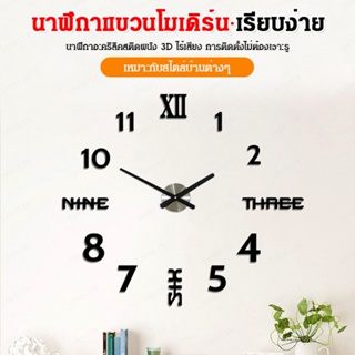 นาฬิกาแขวนผนัง ดีไซน์สร้างสรรค์ เสียงเงียบ สําหรับตกแต่งห้องนอน