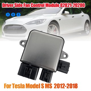 รีเลย์ควบคุมพัดลมหม้อน้ํารถยนต์ ECU สําหรับ Tesla Model S 2012-2018 82821-20280