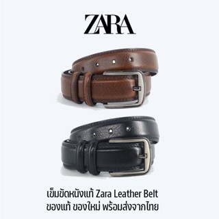 เข็มขัดหนังแท้ ZARA Leather Belt ของใหม่ พร้อมส่งจากไทย ส่งเร็ว