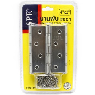 good.tools-บานพับประตูสแตนเลส SPE 001(4B) SS 4x3 (3อัน/แพ็ค) ถูกจริงไม่จกตา