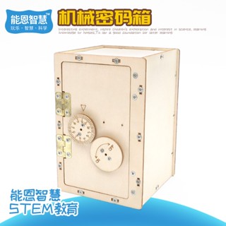 Spot second hair# Big children creative DIY assembled password box junior high school primary school students Science and Technology small production experimental equipment STEAM teaching aids 8cc