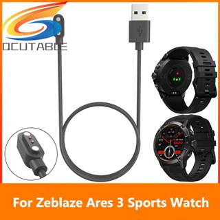 สายชาร์จแม่เหล็ก USB แบบเปลี่ยน สําหรับนาฬิกาสปอร์ต Zeblaze Ares 3