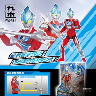 Triotega ของเล่นตุ๊กตา jiumudiga Ultraman ขยับได้ MX31