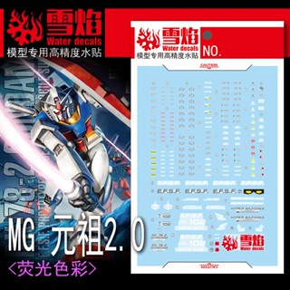 Xueyan MG 111 RX-78-2 2.0 RX78 สติกเกอร์รูปลอก เรืองแสงในน้ํา