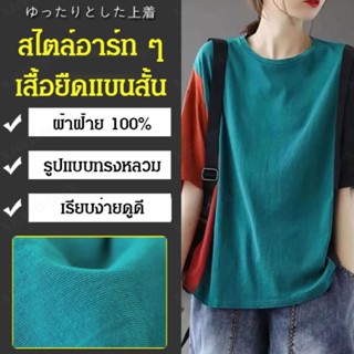 CCC เสื้อยืดสไตล์ศิลปะสีสันใหม่สำหรับผู้หญิงขนาดใหญ่ในช่วงฤดูร้อน