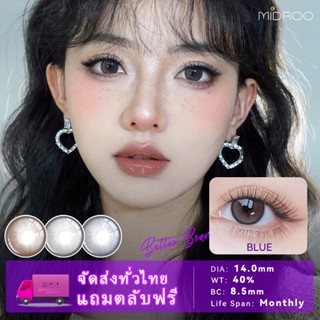 【ของขวัญ】MIDROO คอนแทคเลนส์บิ๊กอาย Butter Bean สีกาแฟนมเกาลั Coffee/ Gray/ Blue 1คู่ -14.2mm