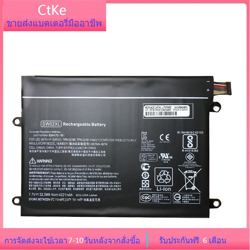 Ctke SW02XL แล็ปท็อป แบตเตอรี่ For HP x2 210 G2 TPN-Q180 TPN-Q181 HSTNN-IB7N 859470-1B1 859517-855