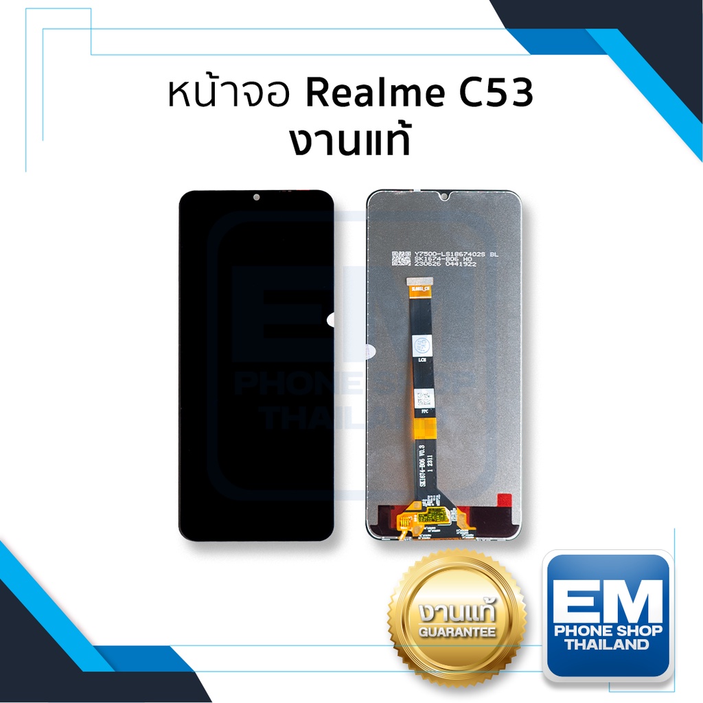 หน้าจอใช้สำหรับ Realme C53 งานแท้ จอC53 หน้าจอพร้อมทัชสกรีน จอเรียลมี จอมือถือ หน้าจอโทรศัพท์ อะไหล่