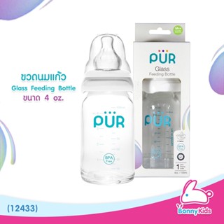 (12433) PUR ขวดนมแก้ว ขนาด 4 oz. จุกนมขนาดไซส์ M