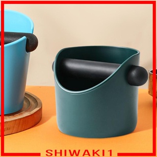 [Shiwaki1] ถังเคาะกากกาแฟ อุปกรณ์เสริม สําหรับเครื่องชงกาแฟเอสเปรสโซ่