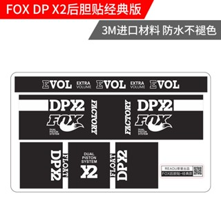 สติกเกอร์โช๊คอัพหลัง FOX FLOAT DP X2 อุปกรณ์เสริม สําหรับจักรยานเสือภูเขา