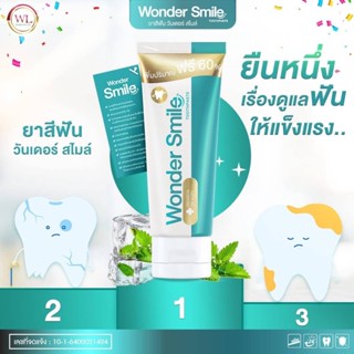 Wonder Smile  วันเดอร์ สไมล์ พรีเมี่ยม ทูธเพสท์ หมดปัญหากลิ่นปากแรง ฟันเหลือง สูบบุหรี่ ด้วยยาสีฟันสมุนไพรวันเดอร์ สไมล์