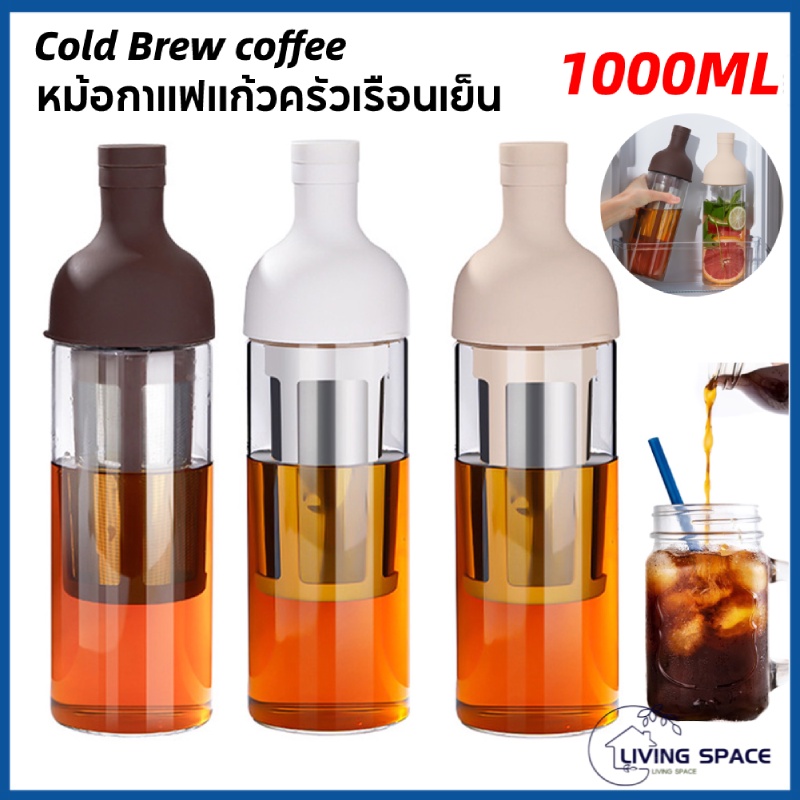 ☕☕ 1000 มล Cold Brew coffee กาแฟสกัดเย็น ชงกาแฟ สกัดเย็น กาแฟ เครื่องชงกาแฟ ขวดกาแฟ