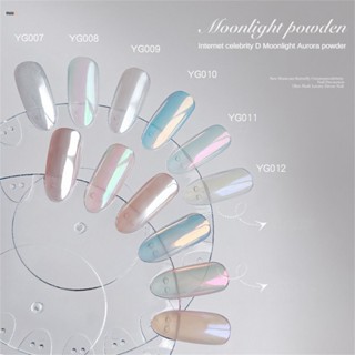 ผงขัดเล็บกระจก ผงขัดเล็บ พรีเมี่ยม เลื่อมยูนิคอร์น Aurora​ nail  Powder ผงขัดออโรร่า งานเกาหลี เกรดพรีเมี่ยม nuuo