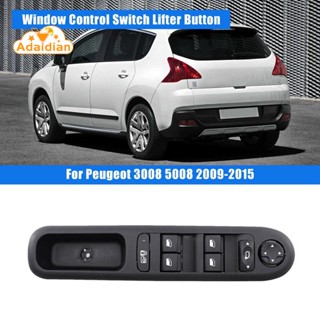 ปุ่มสวิตช์ควบคุมหน้าต่างรถยนต์ ด้านหน้าซ้าย สําหรับ Peugeot 3008 5008 2009-2015 96644915Xt