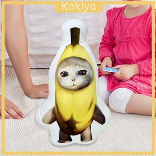 [Kokiya] ของเล่นตุ๊กตาแมว ตุ๊กตากล้วยน่ารัก เหมือนจริง สําหรับเด็ก ผู้ใหญ่ เด็กผู้ชาย ผู้หญิง วัยรุ่น