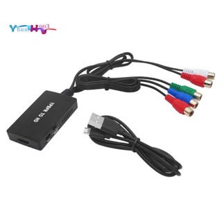 อะแดปเตอร์แปลงเสียง 1080P เป็น HDMI 5RCA เป็น HDMI YPBPR RGB R/L