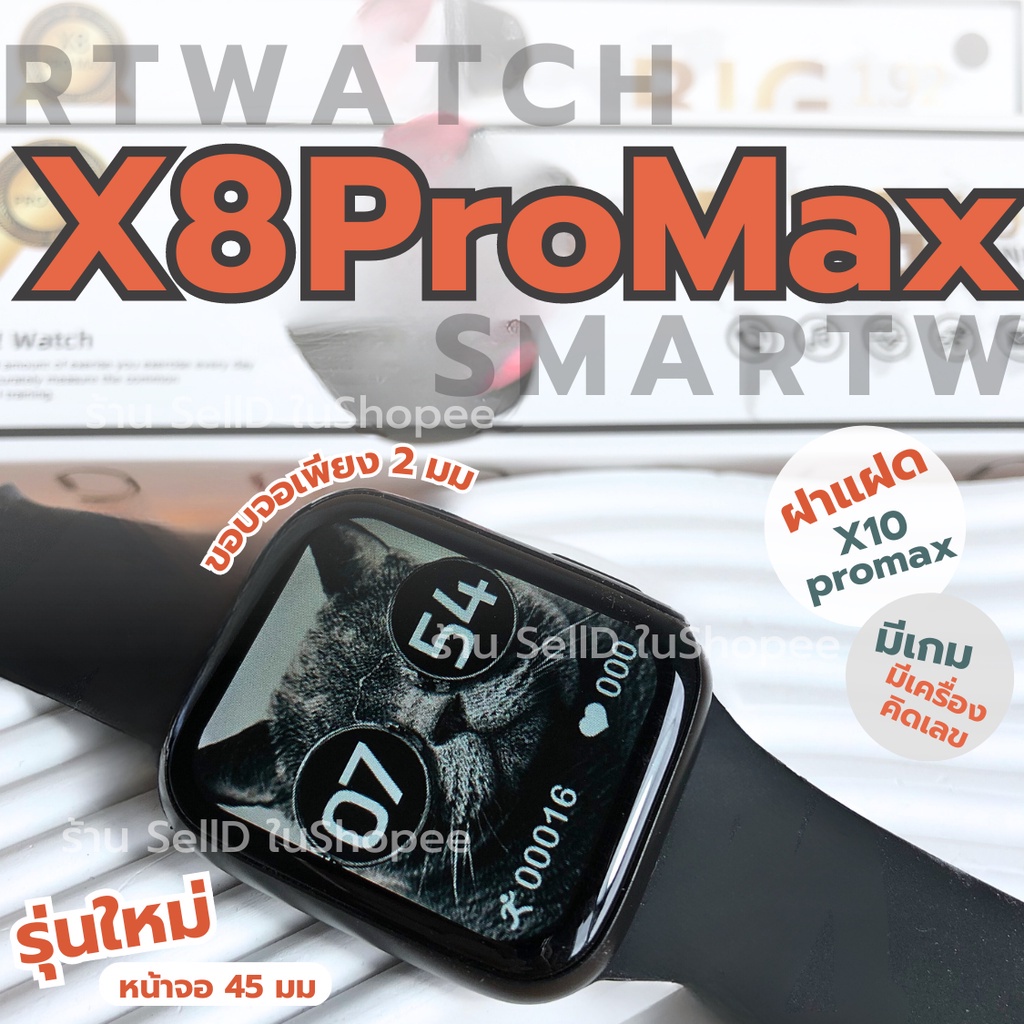 สมารทวอท X8 pro max Big1.92 สมาร์ทวอทช์ รุ่นเดียวกับ X10 pro max นาฬิกาข้อมือสมารท์วอทช์ Smartwatch นาฬิกา นาฬิกาผู้หญิง