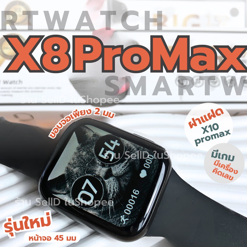 สมารทวอท X8 pro max Big1.92 สมาร์ทวอทช์ รุ่นเดียวกับ X10 pro max นาฬิกาข้อมือสมารท์วอทช์ Smartwatch 