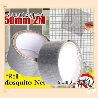 ❀SIMPLE❀ Household Screen Repair Tape Anti-Mosquito Patch Tape Window Net Sticky Wires Portable Anti Insect mesh Self Adhesive Repair Broken Hole/Multicolor