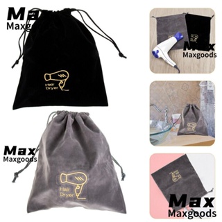 MAXG กระเป๋าผ้ากํามะหยี่ แบบผูกเชือก สําหรับใส่เครื่องเป่าผม เครื่องประดับ